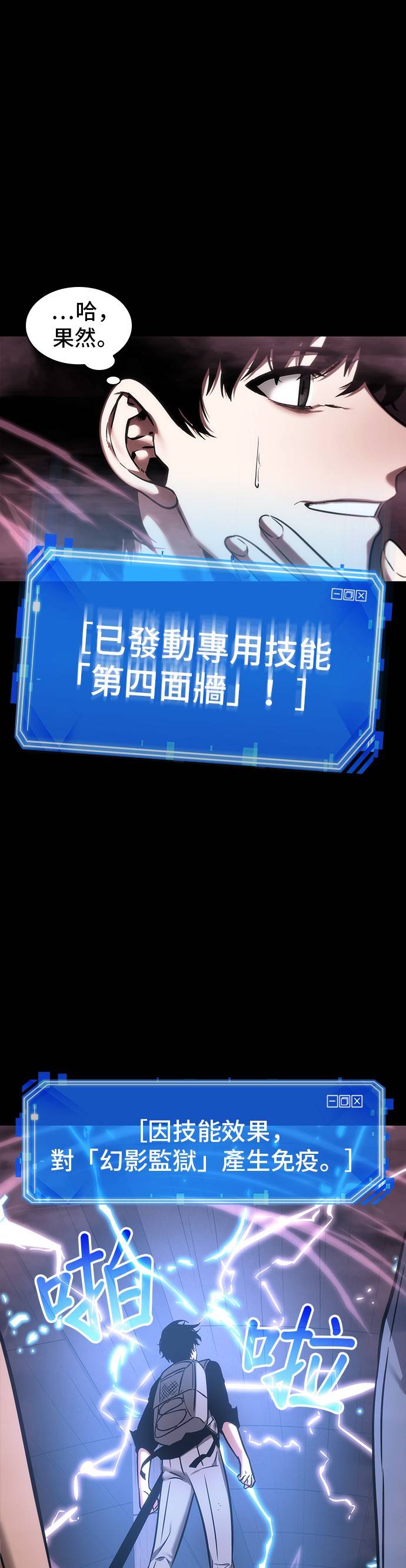 全知读者视角第26话