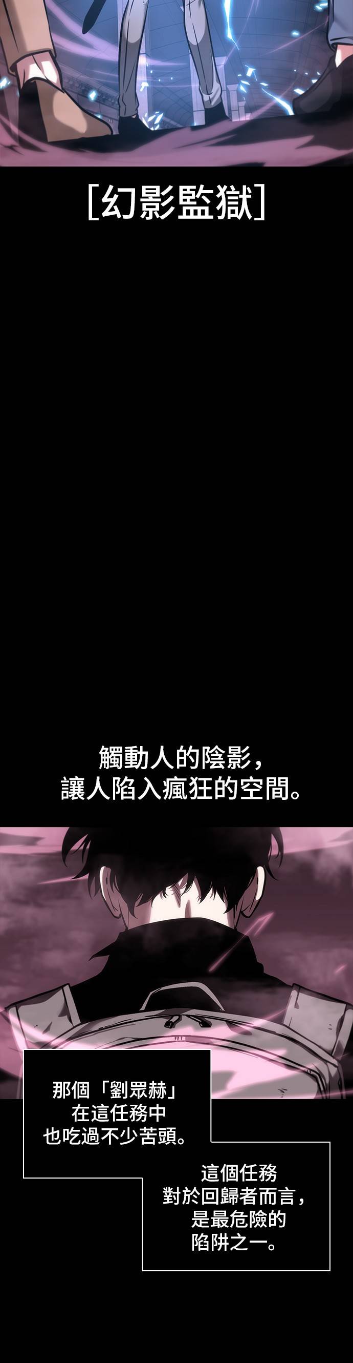 全知读者视角第26话