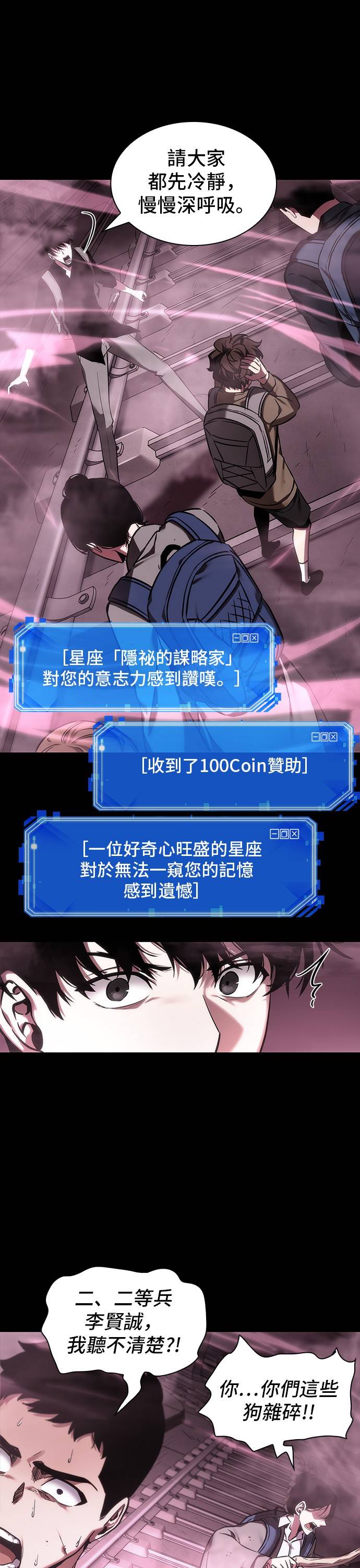全知读者视角第26话