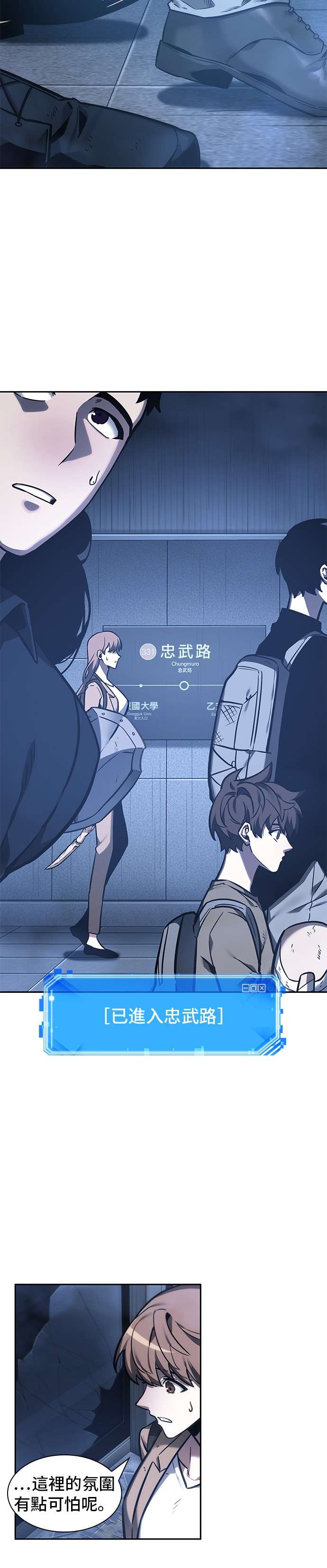 全知读者视角第27话