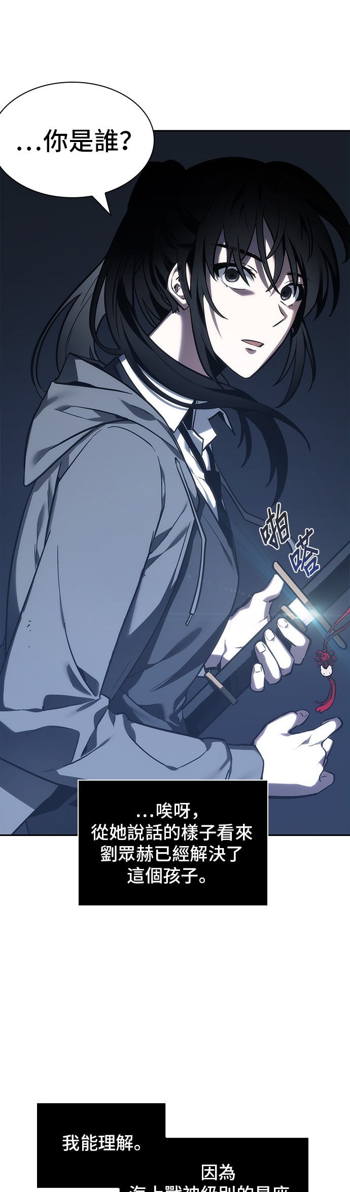 全知读者视角第27话