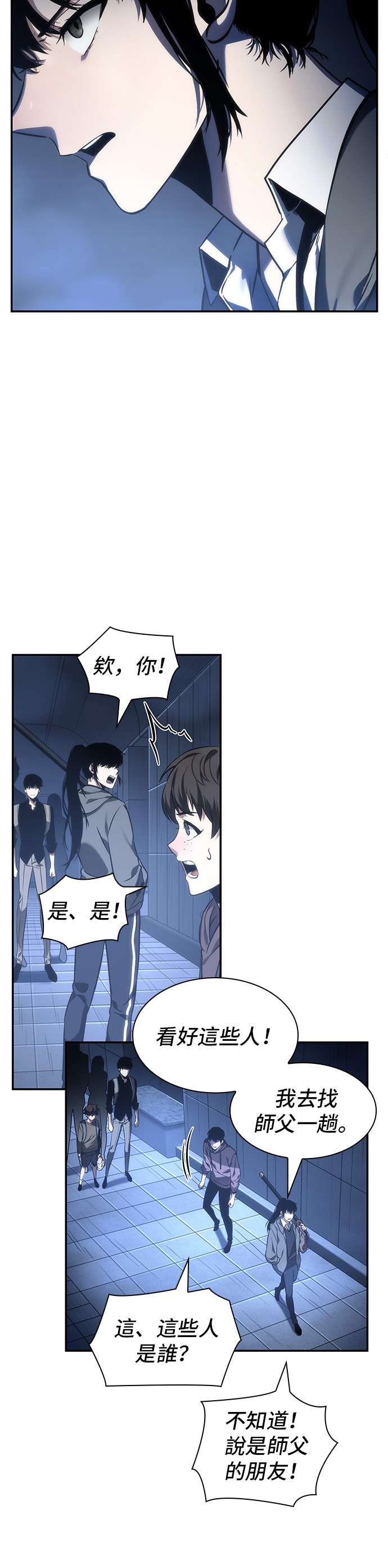 全知读者视角第27话
