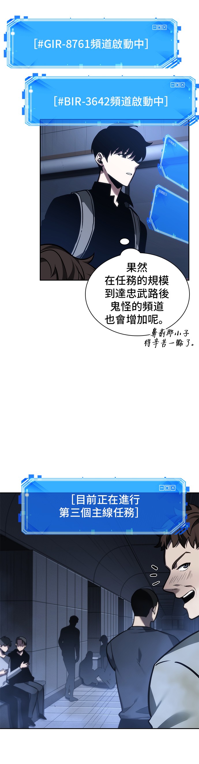 全知读者视角第27话