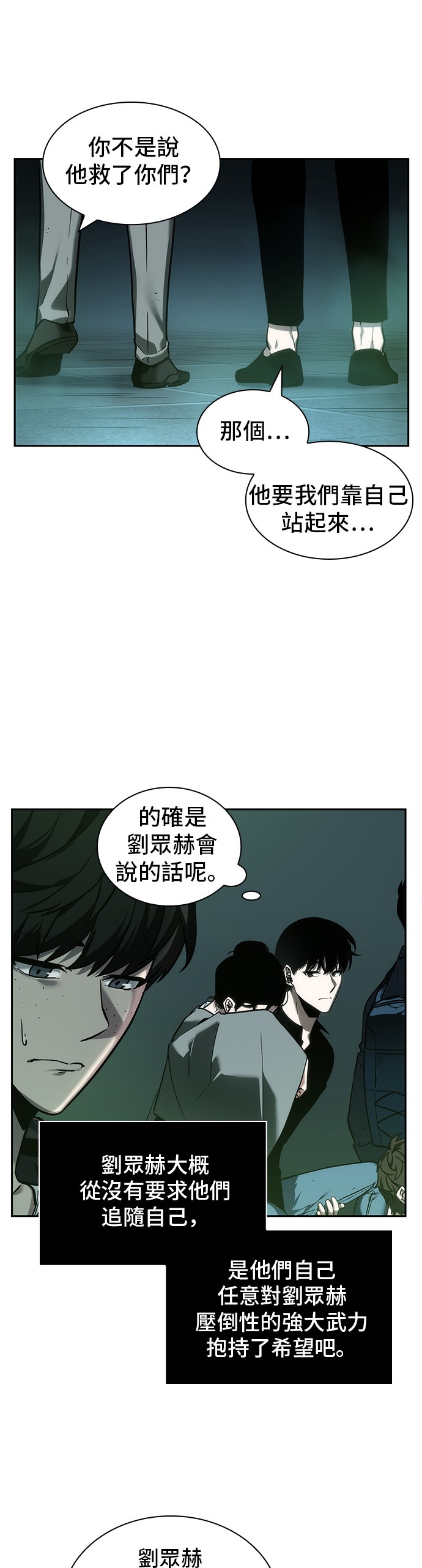 全知读者视角第27话