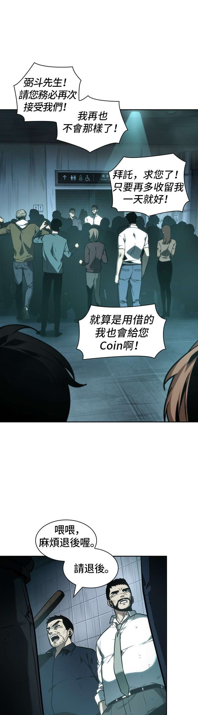 全知读者视角第27话