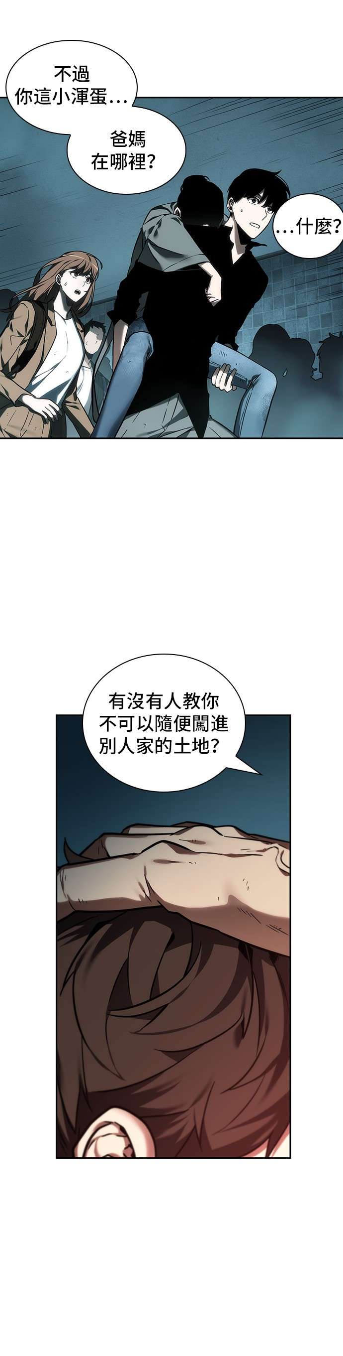 全知读者视角第27话