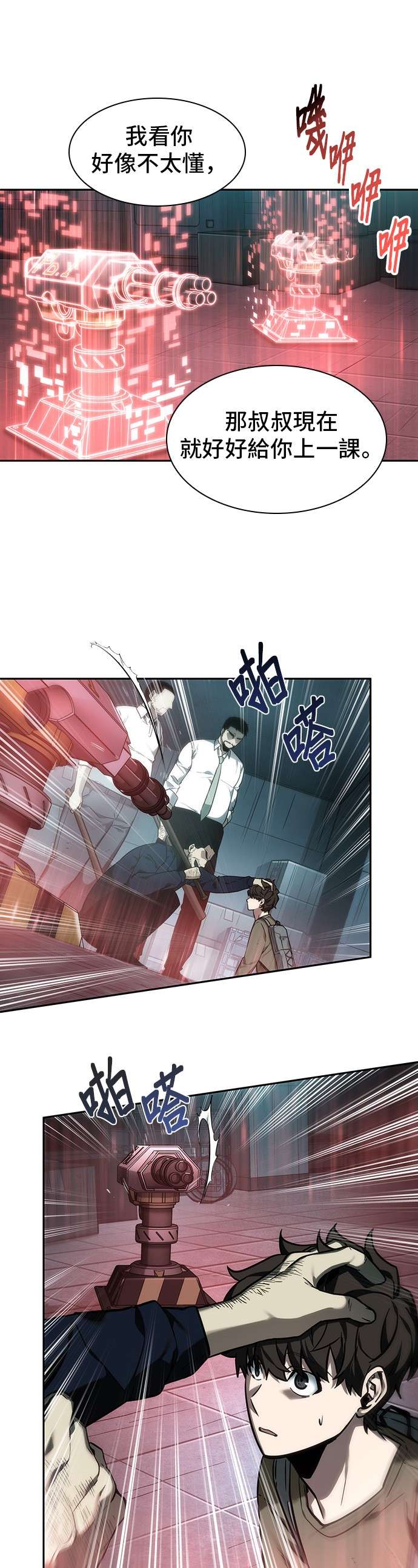 全知读者视角第27话