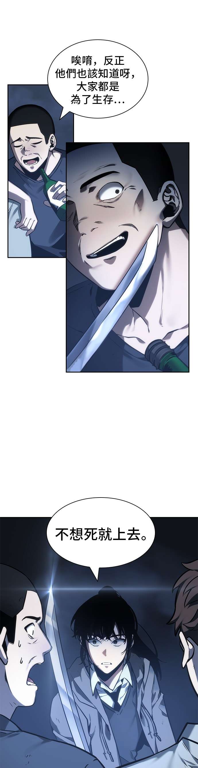 全知读者视角第27话