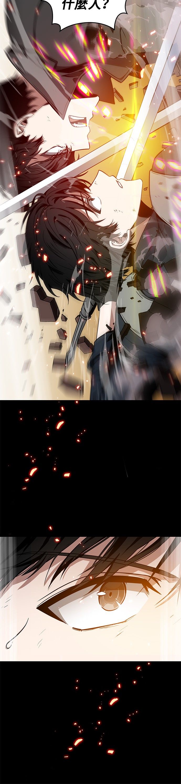 全知读者视角第00话