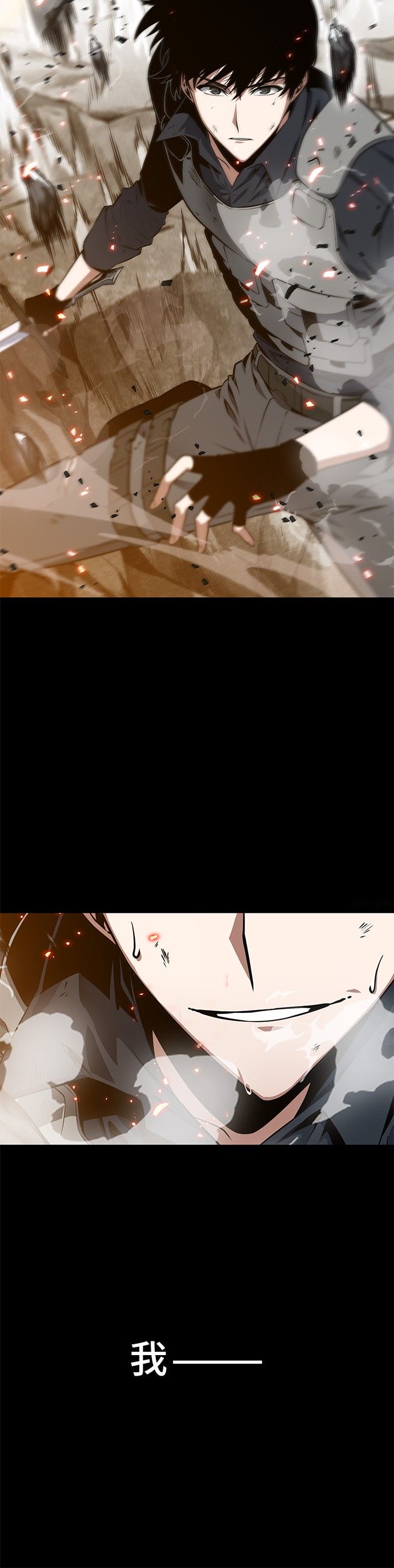 全知读者视角第00话