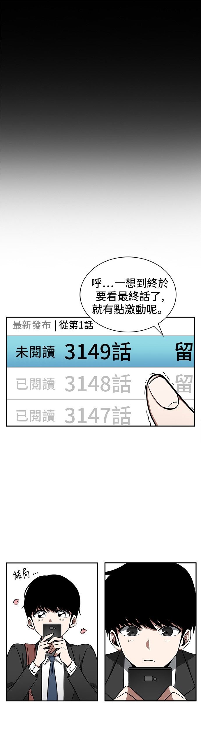 全知读者视角第00话