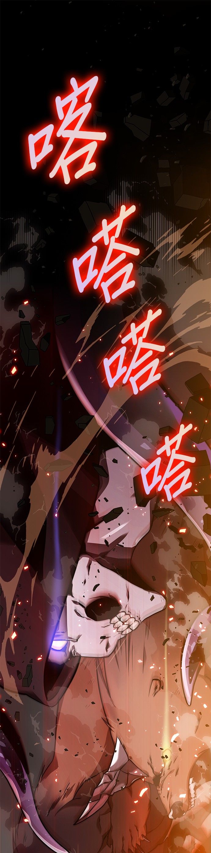 全知读者视角第00话