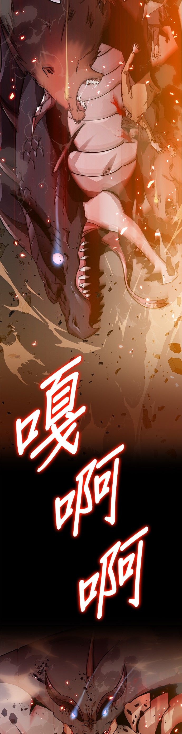 全知读者视角第00话
