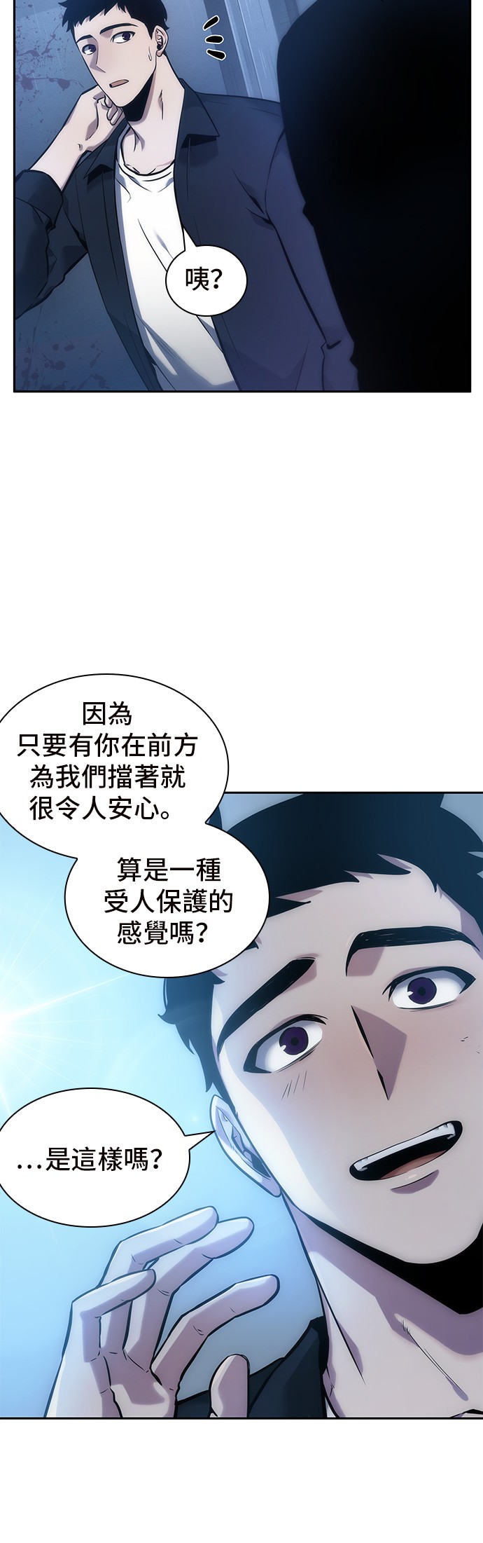 全知读者视角第33话