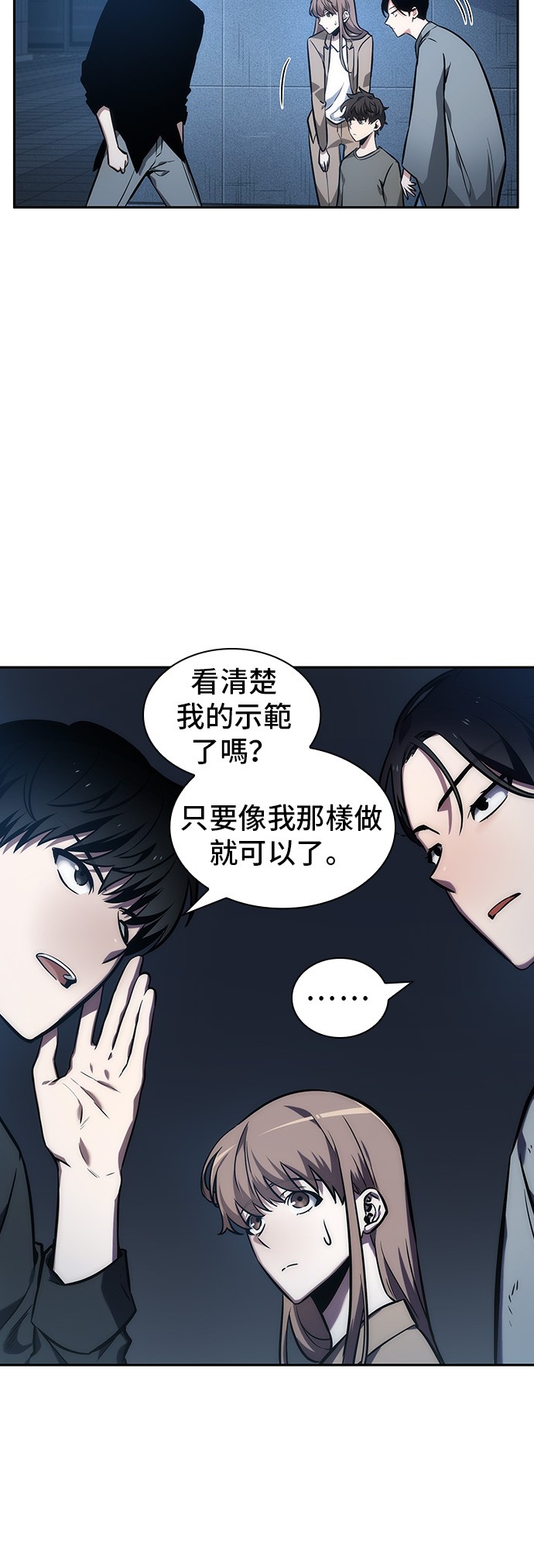 全知读者视角第33话