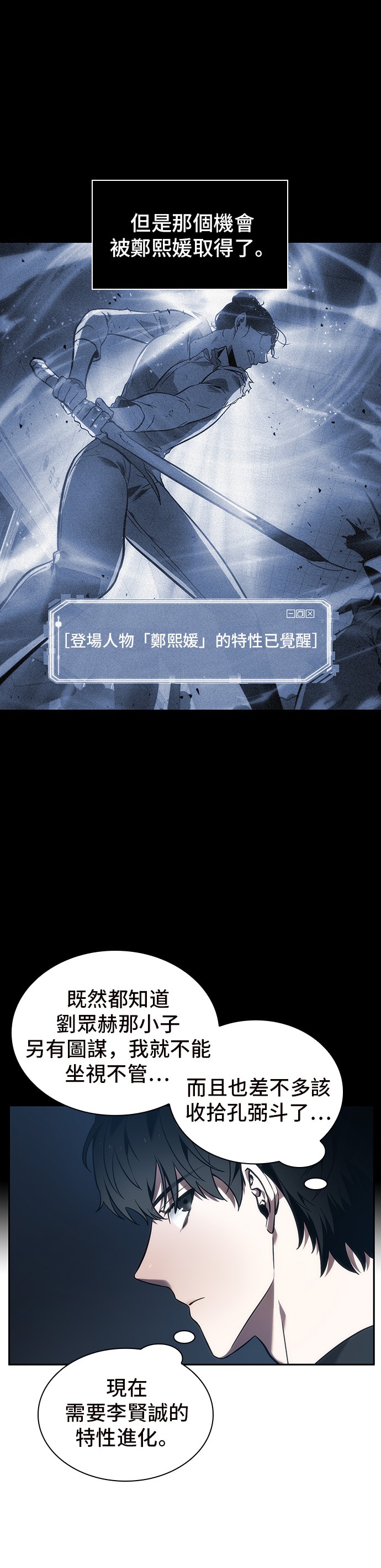全知读者视角第33话