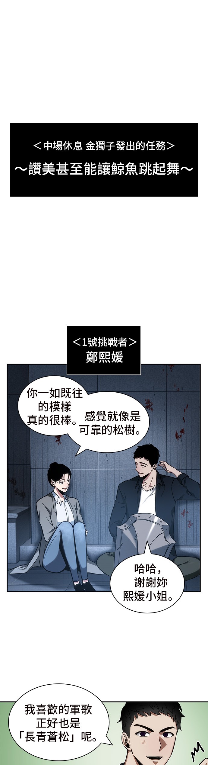 全知读者视角第33话