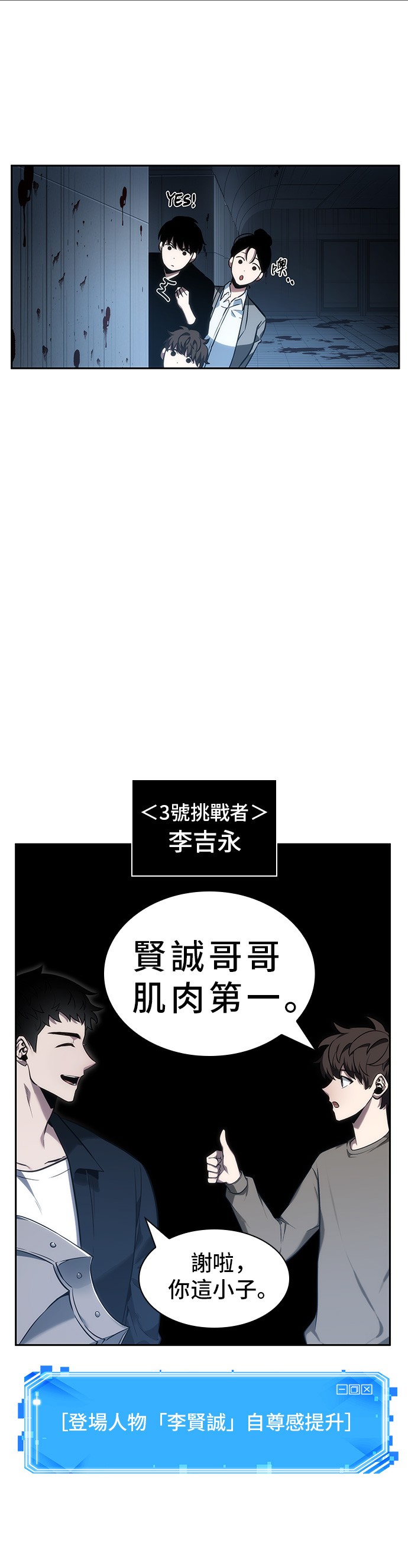 全知读者视角第33话