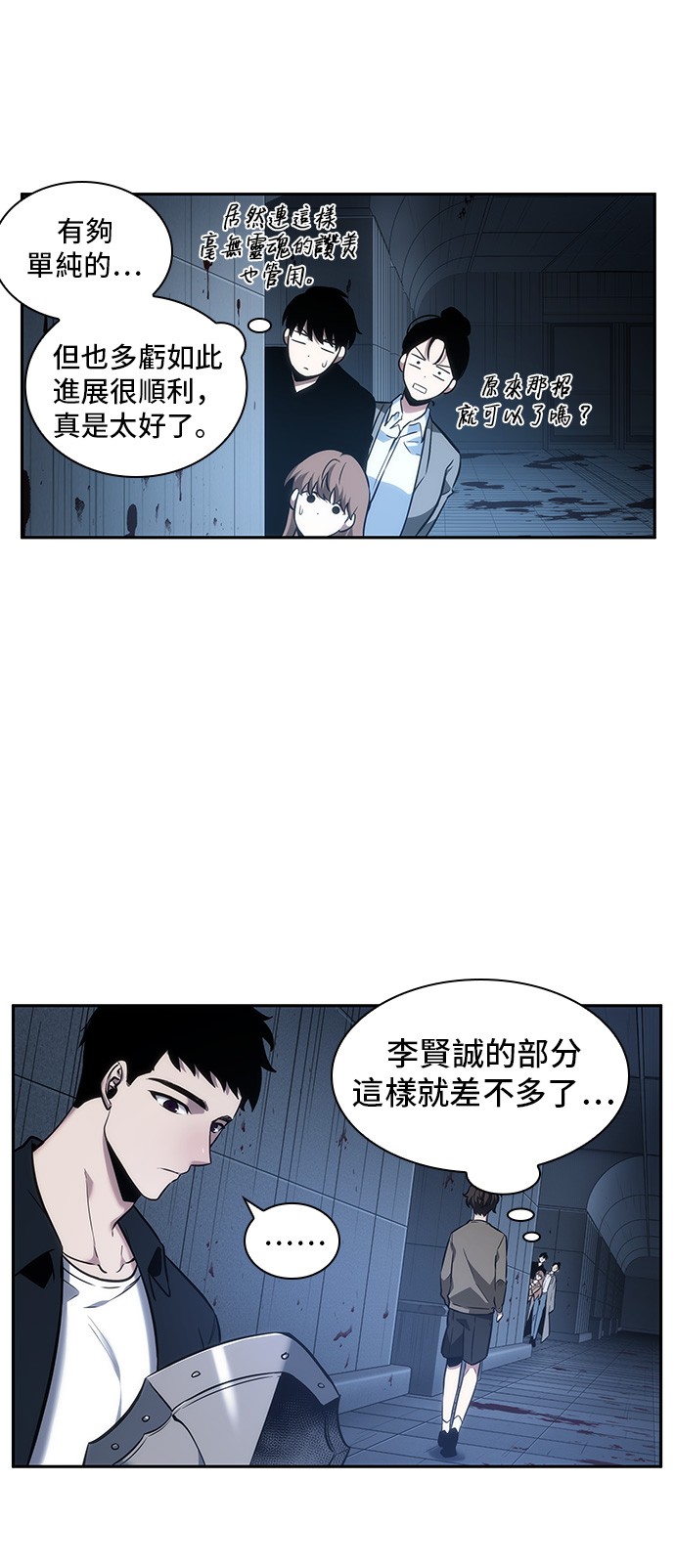 全知读者视角第33话