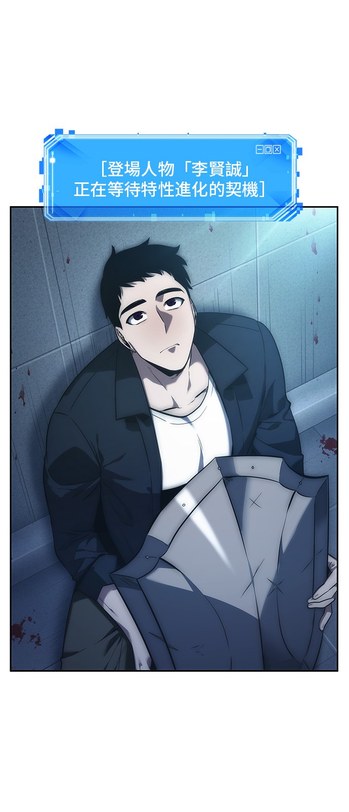 全知读者视角第33话