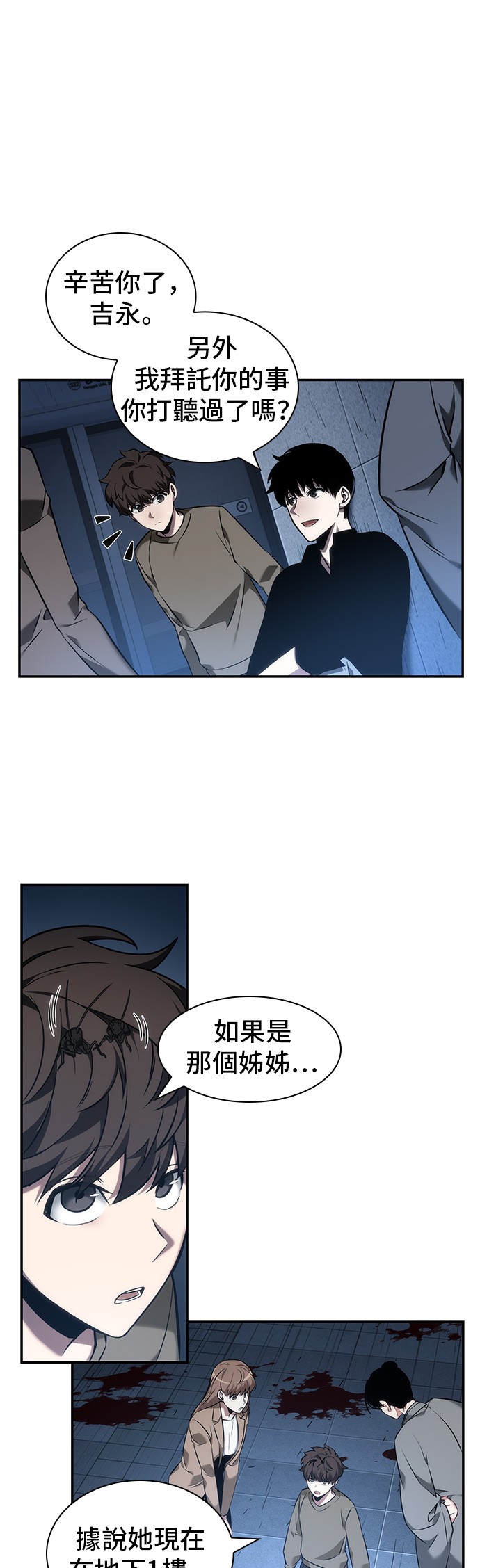 全知读者视角第33话