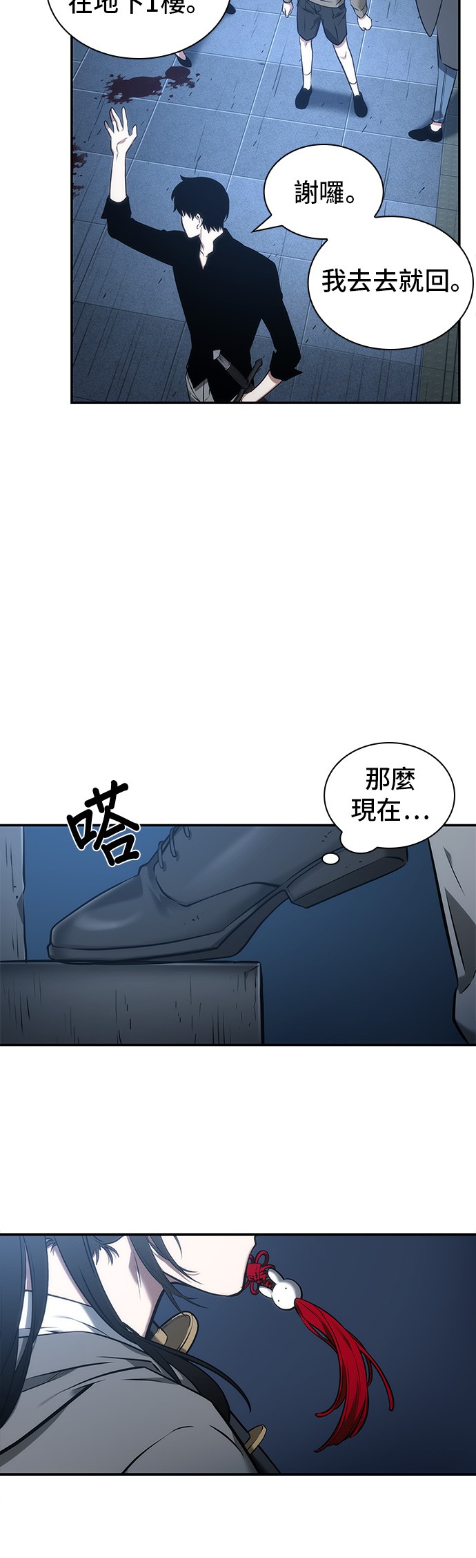 全知读者视角第33话
