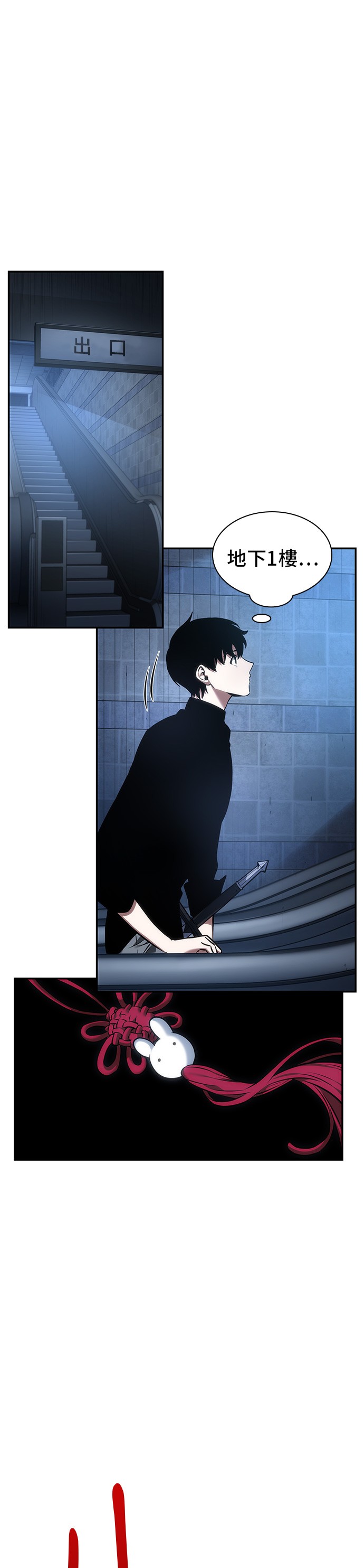 全知读者视角第33话