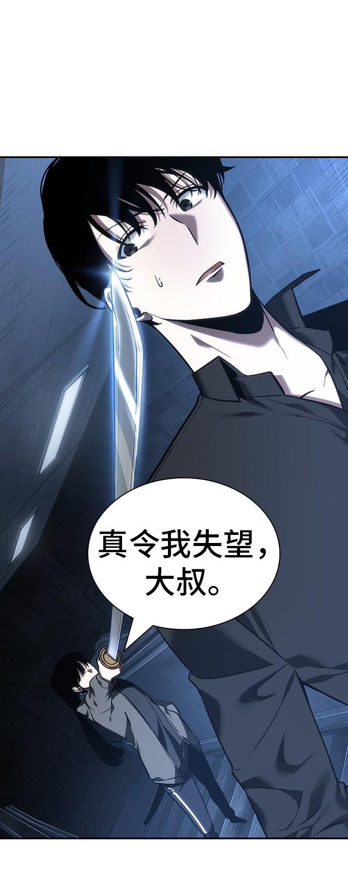 全知读者视角第33话