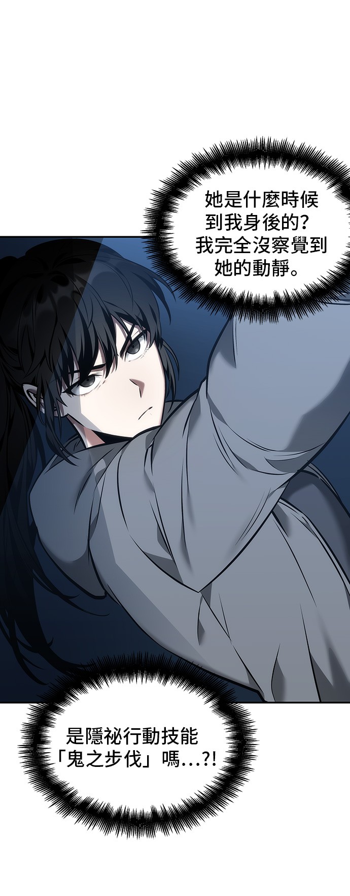 全知读者视角第33话