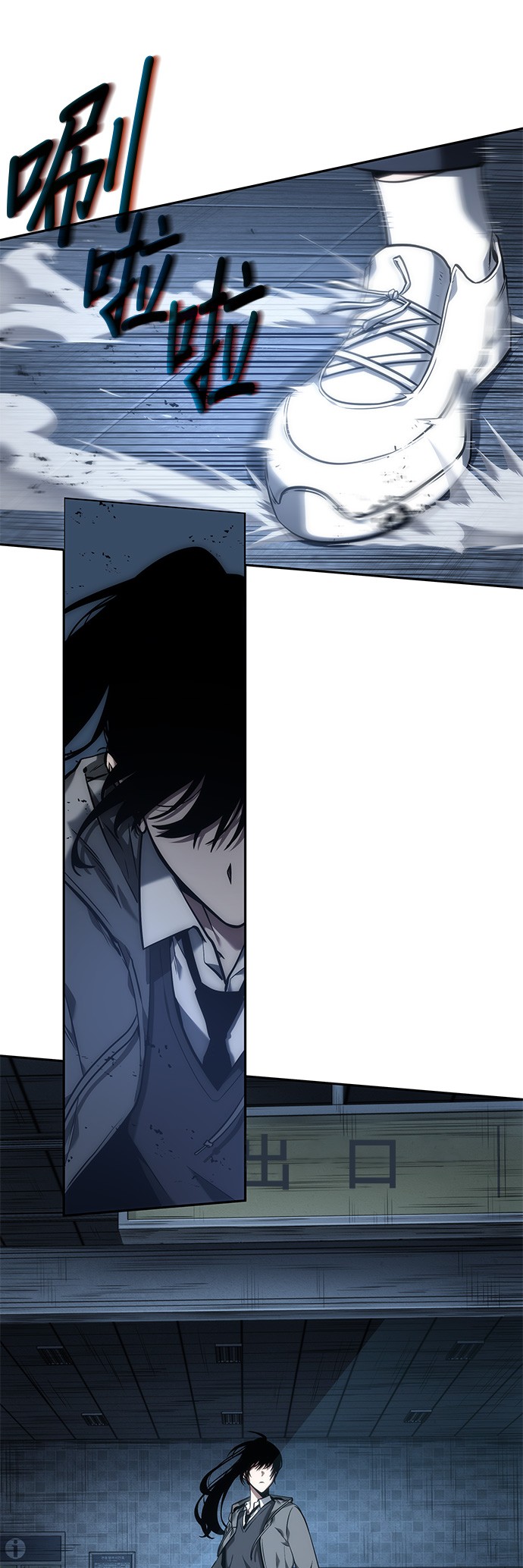 全知读者视角第33话