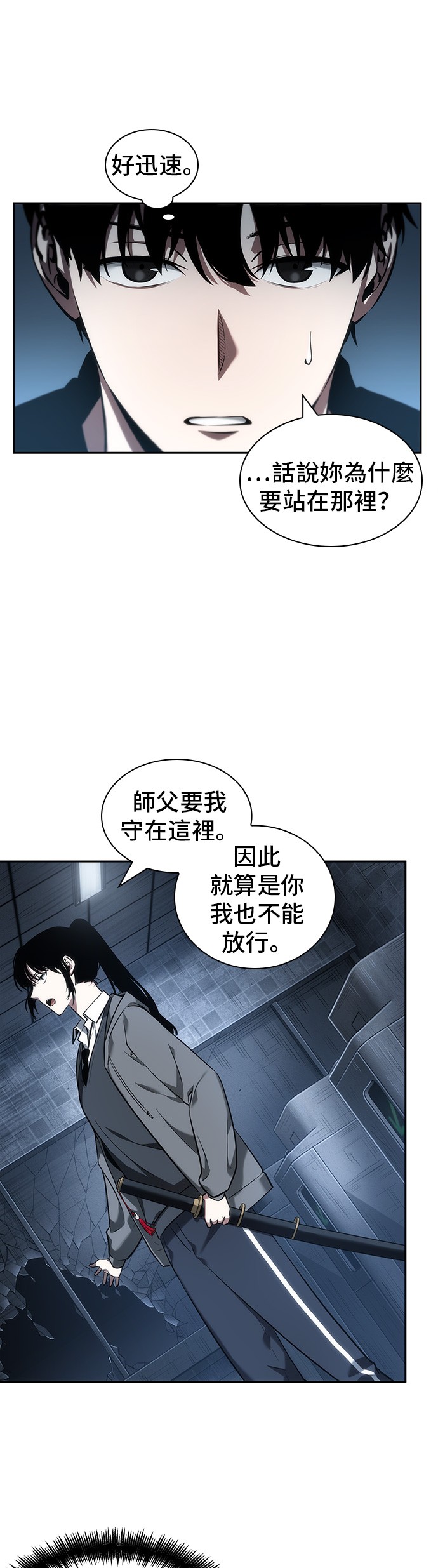 全知读者视角第33话