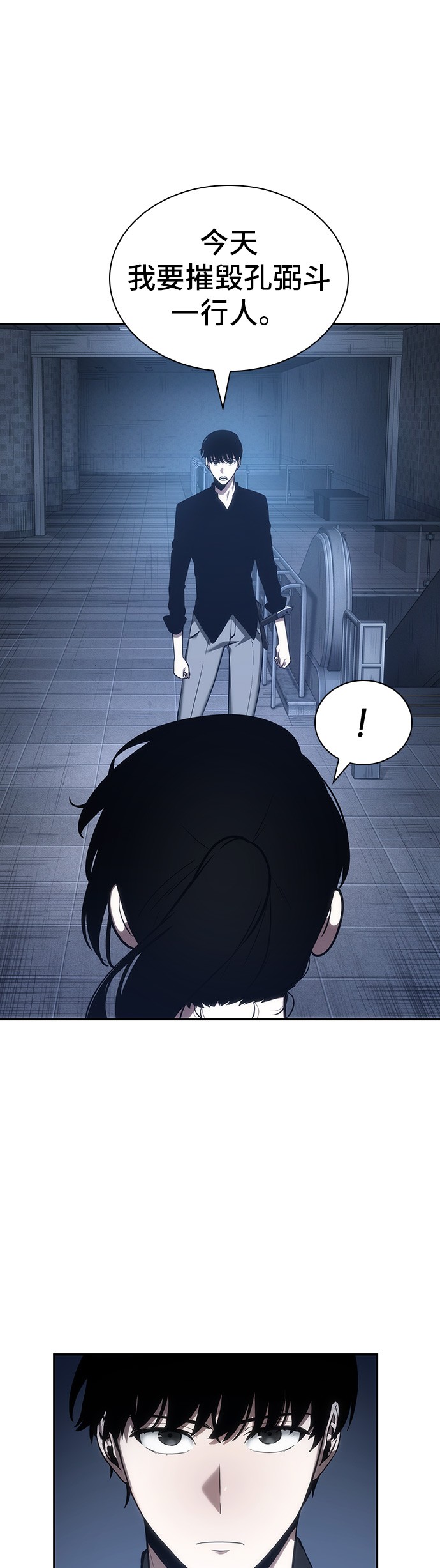 全知读者视角第33话