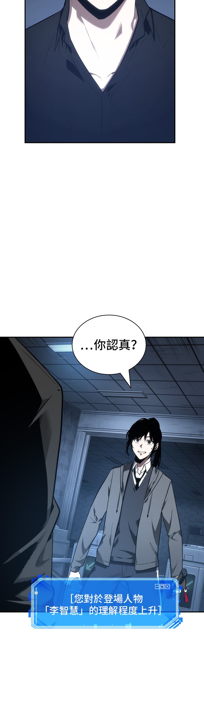全知读者视角第33话