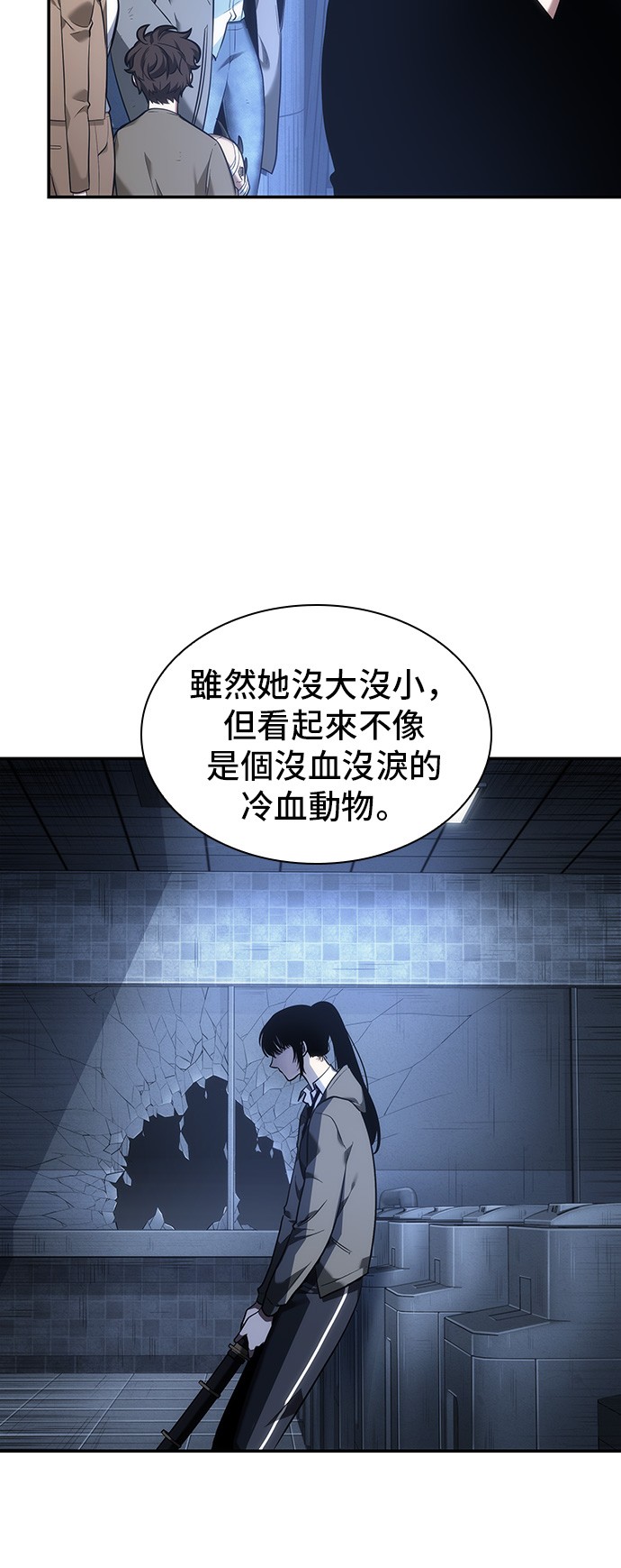 全知读者视角第33话