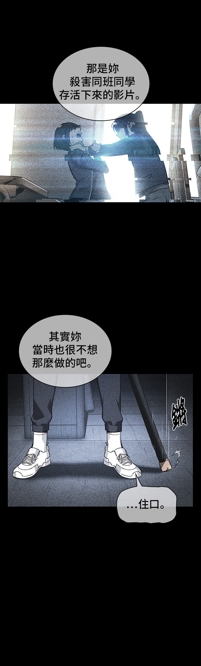 全知读者视角第33话