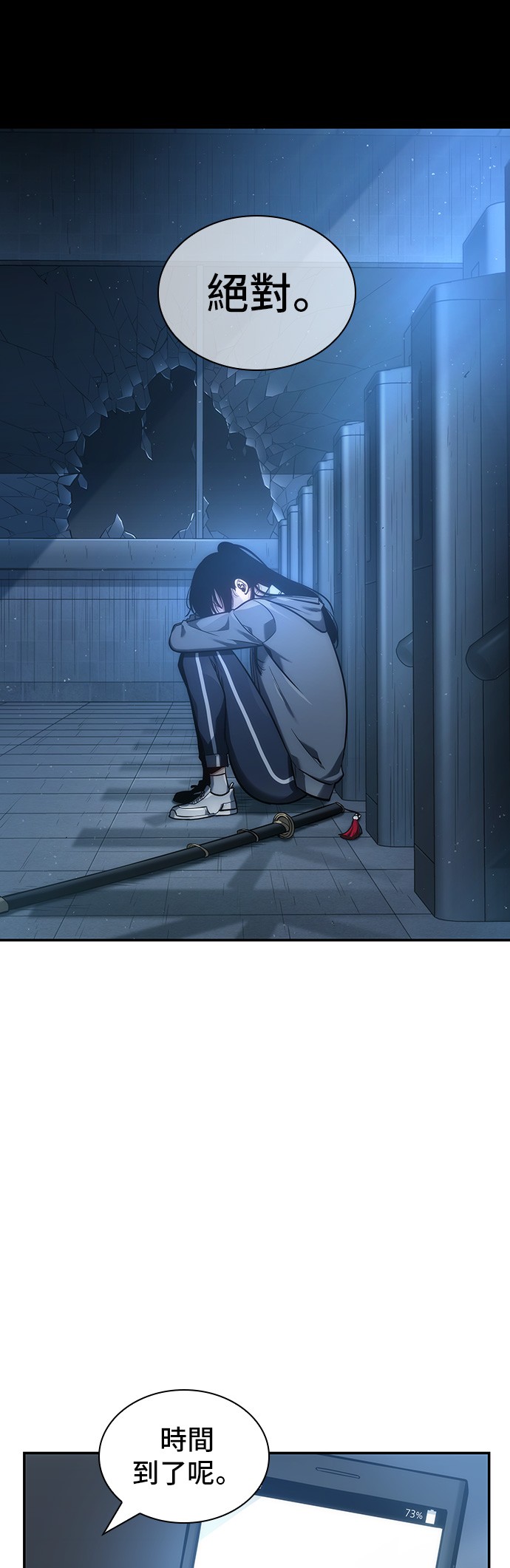 全知读者视角第33话