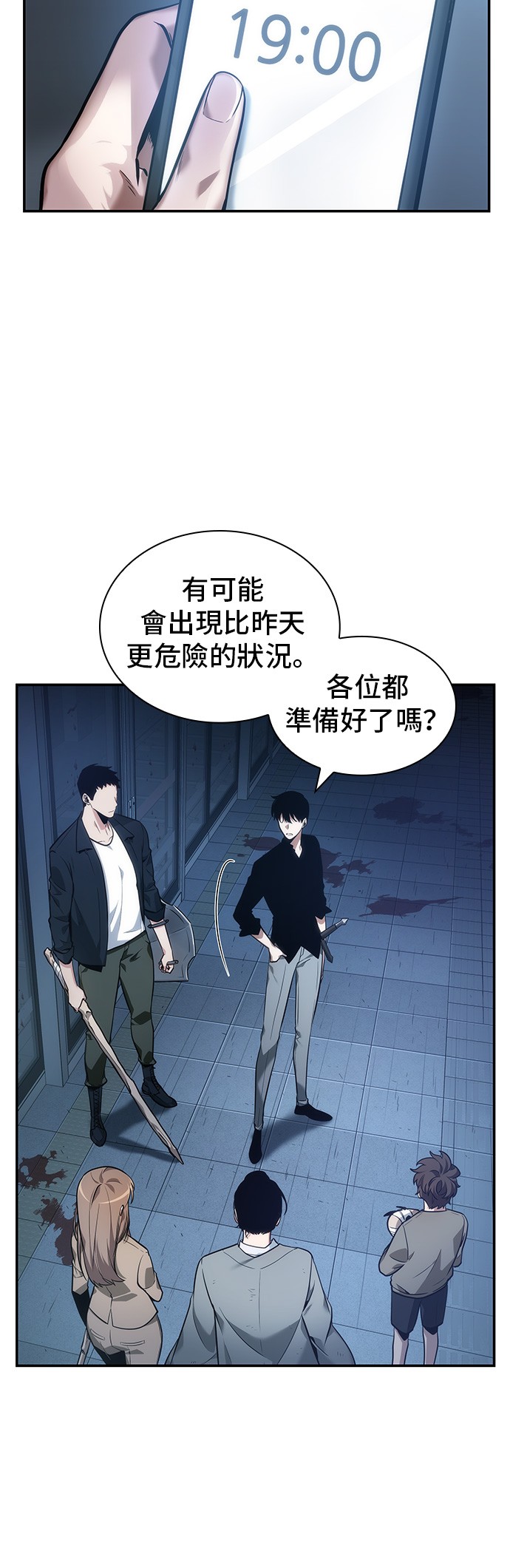 全知读者视角第33话