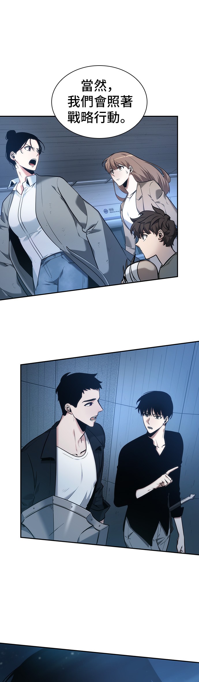 全知读者视角第33话