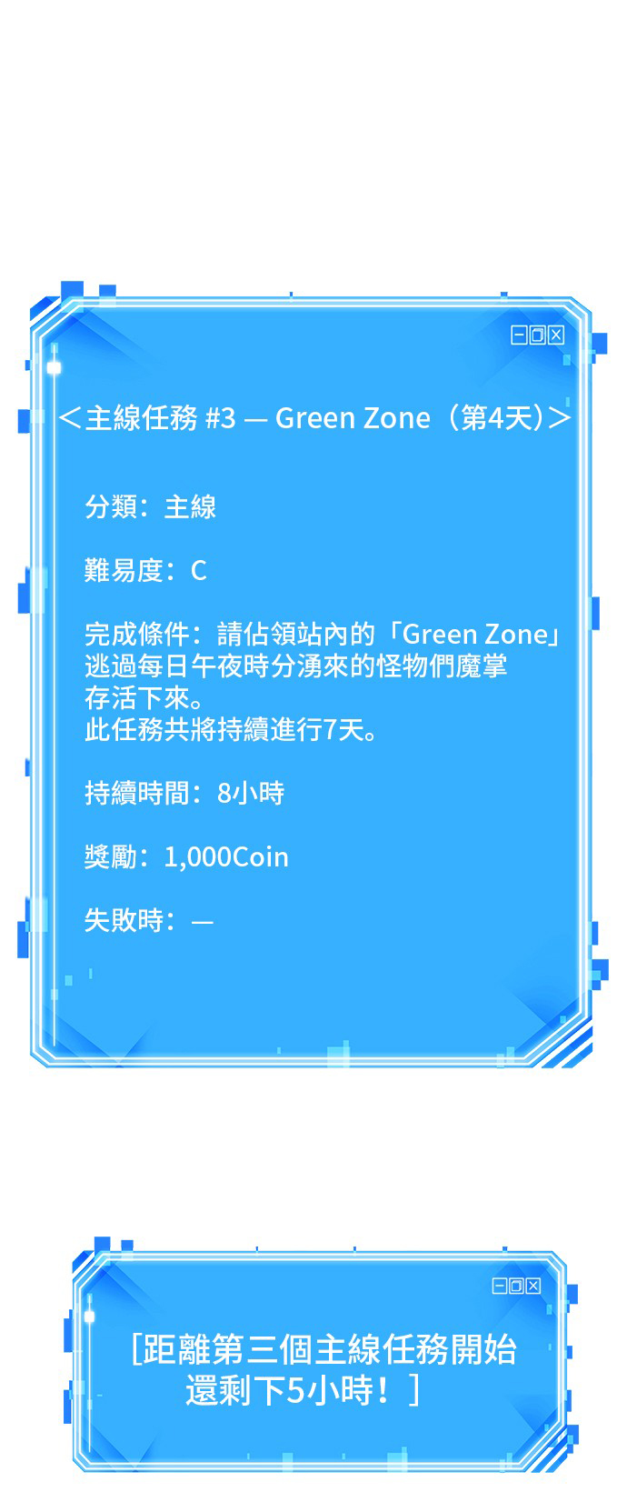 全知读者视角第33话