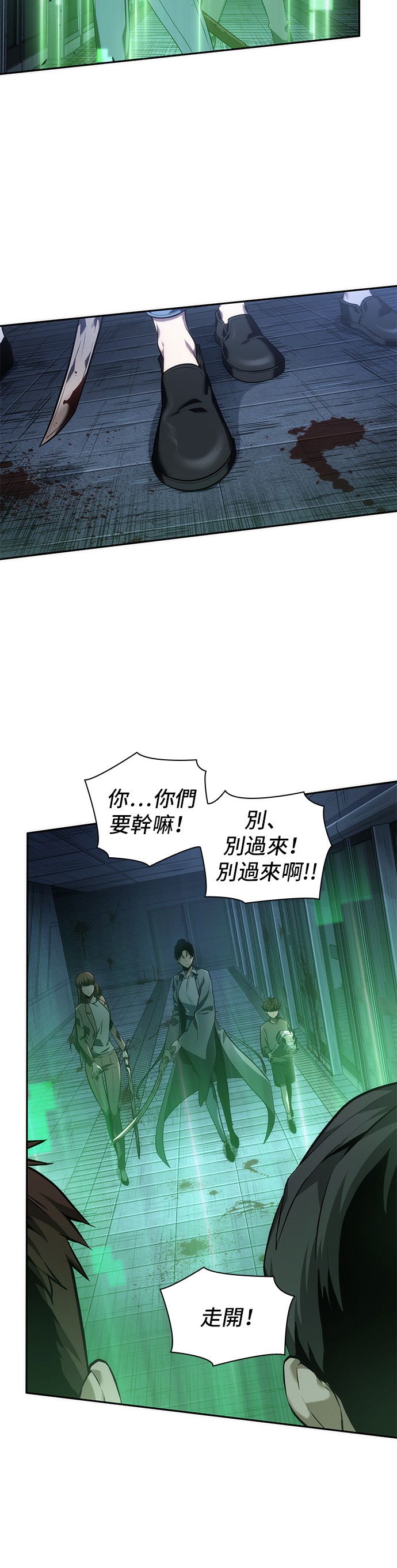 全知读者视角第34话