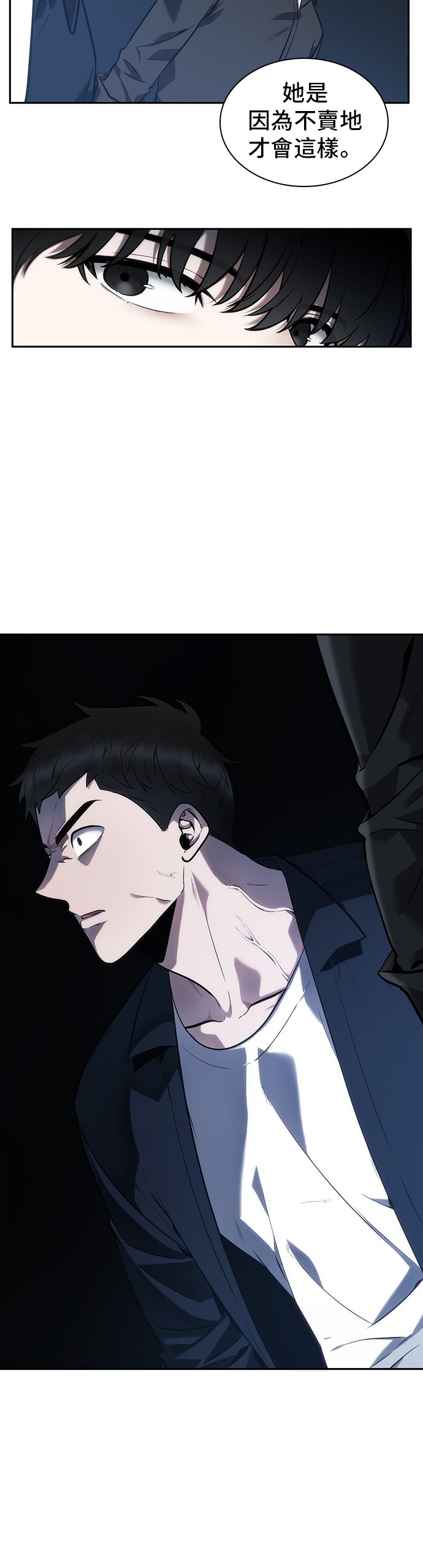 全知读者视角第34话
