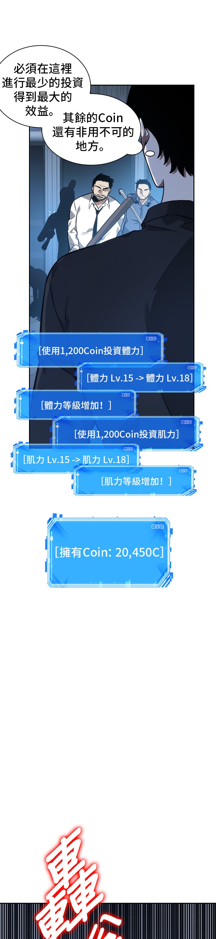 全知读者视角第34话