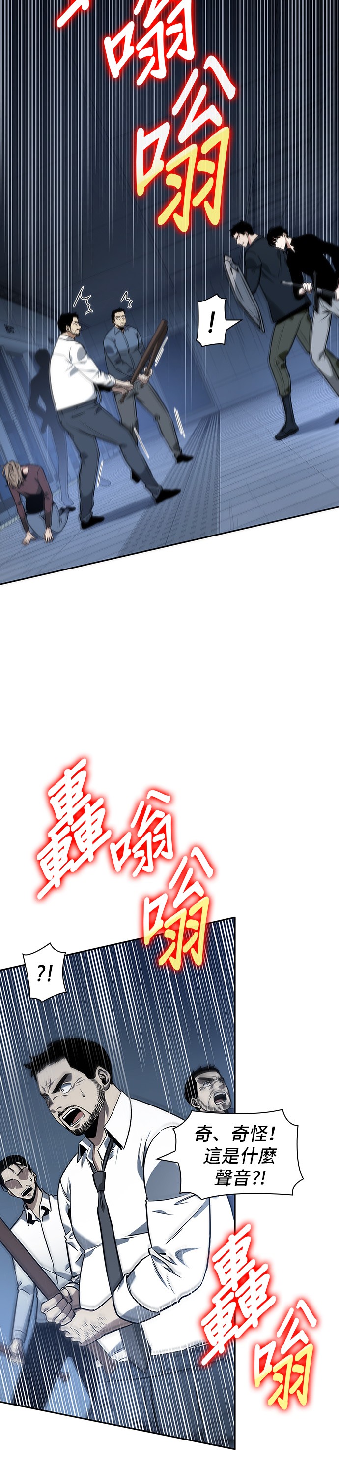 全知读者视角第34话