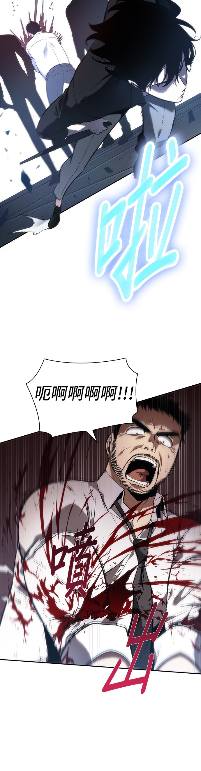 全知读者视角第34话