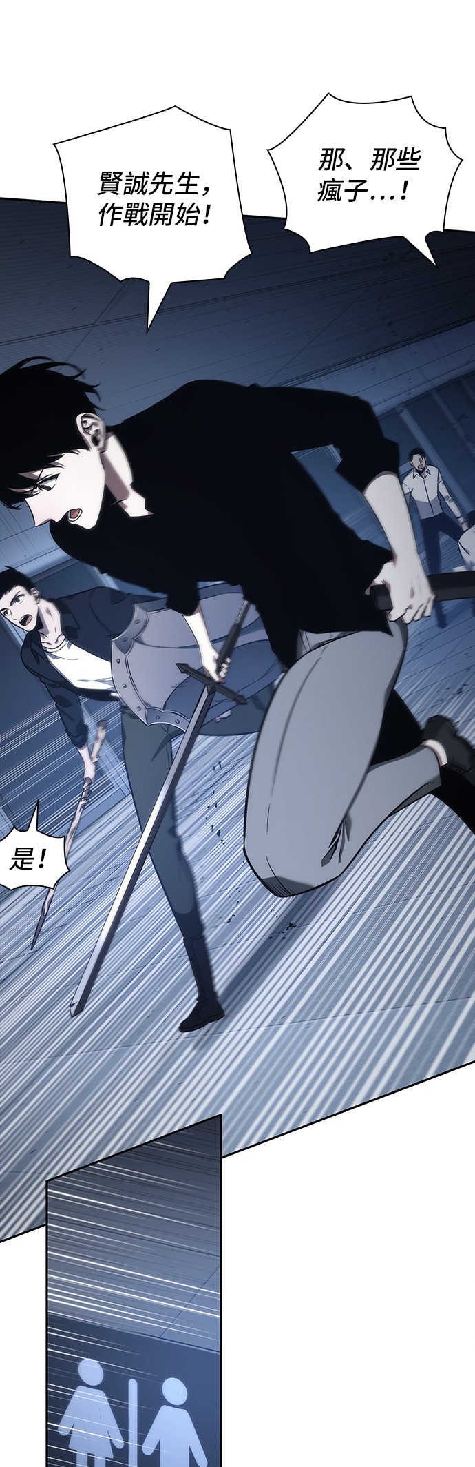 全知读者视角第34话