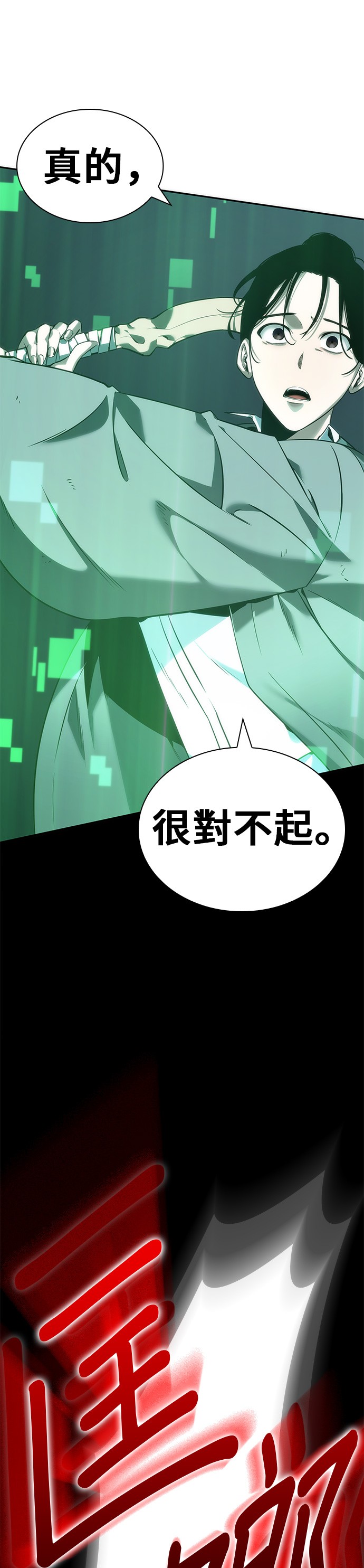 全知读者视角第34话