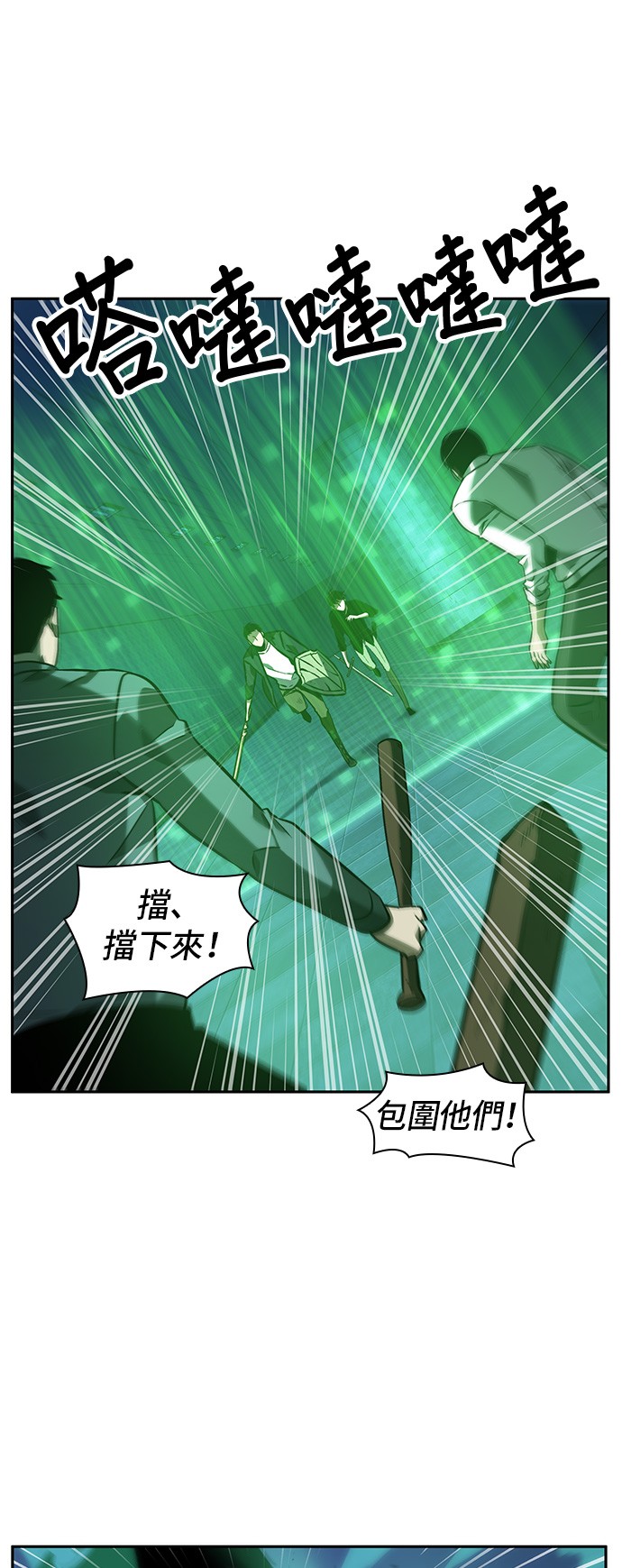 全知读者视角第34话