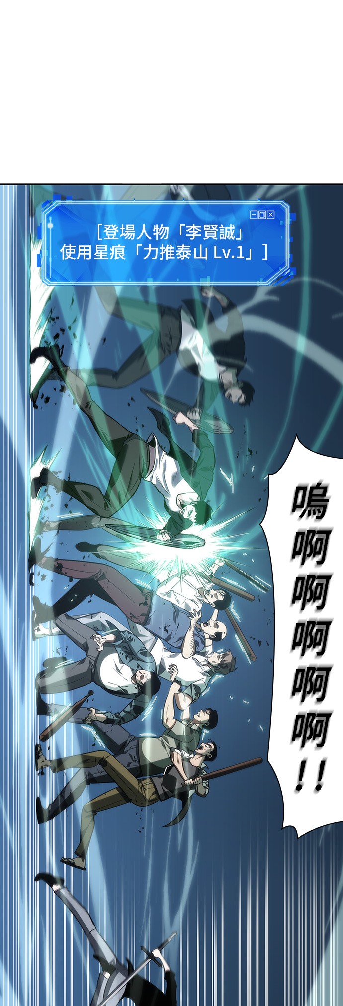 全知读者视角第34话