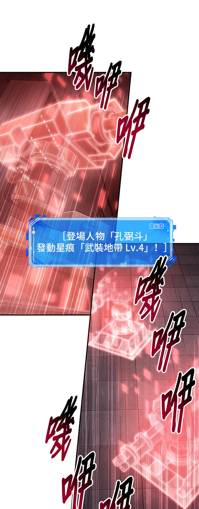 全知读者视角第34话