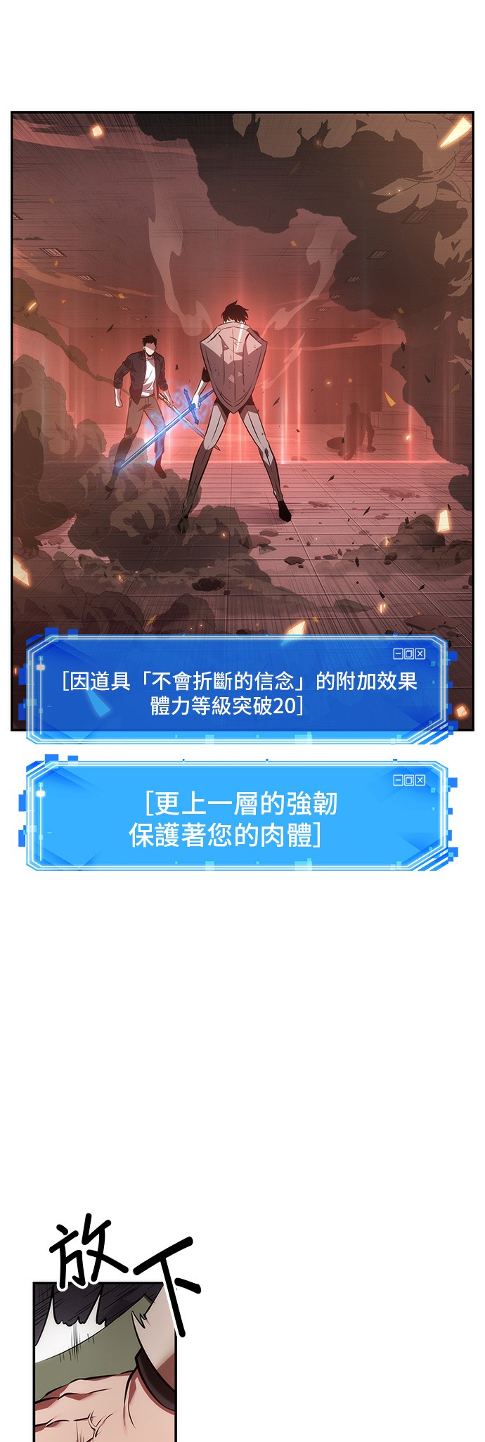 全知读者视角第34话